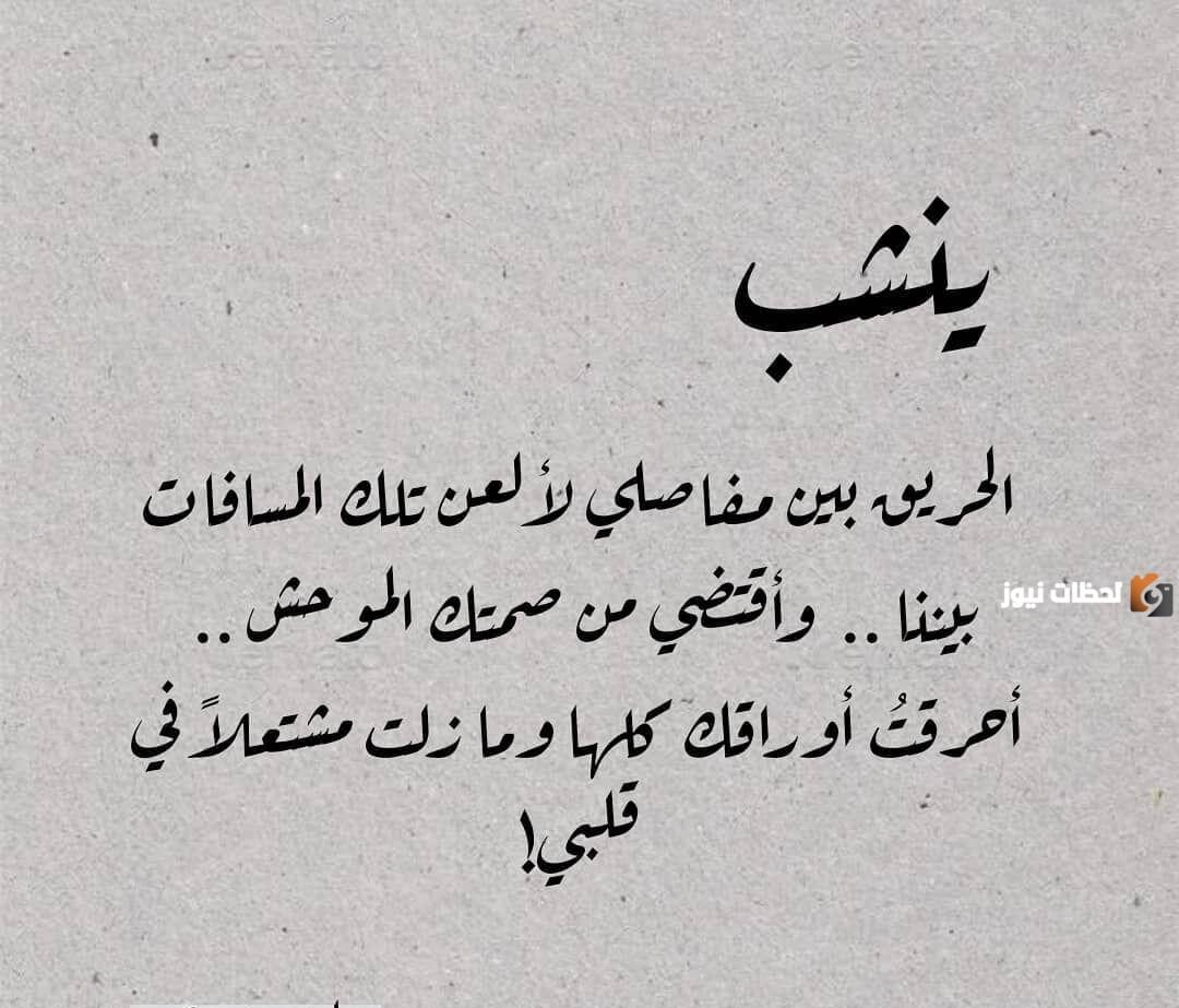 خواطر شوق وحب