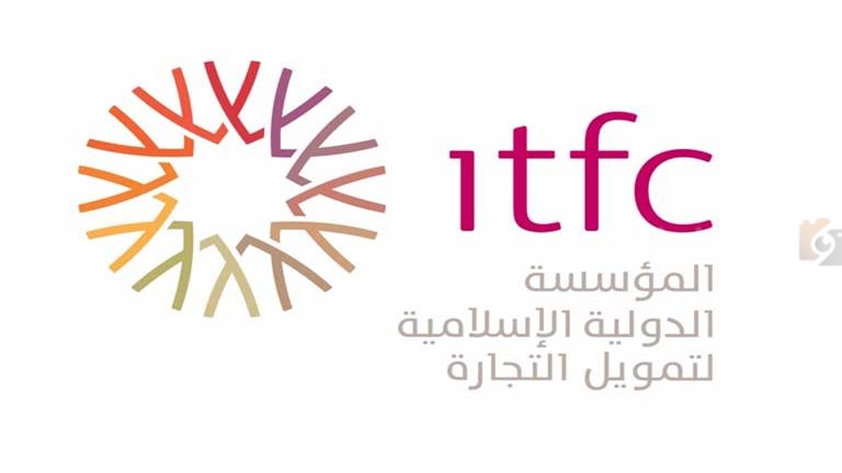المؤسسة الإسلامية لتمويل التجارة