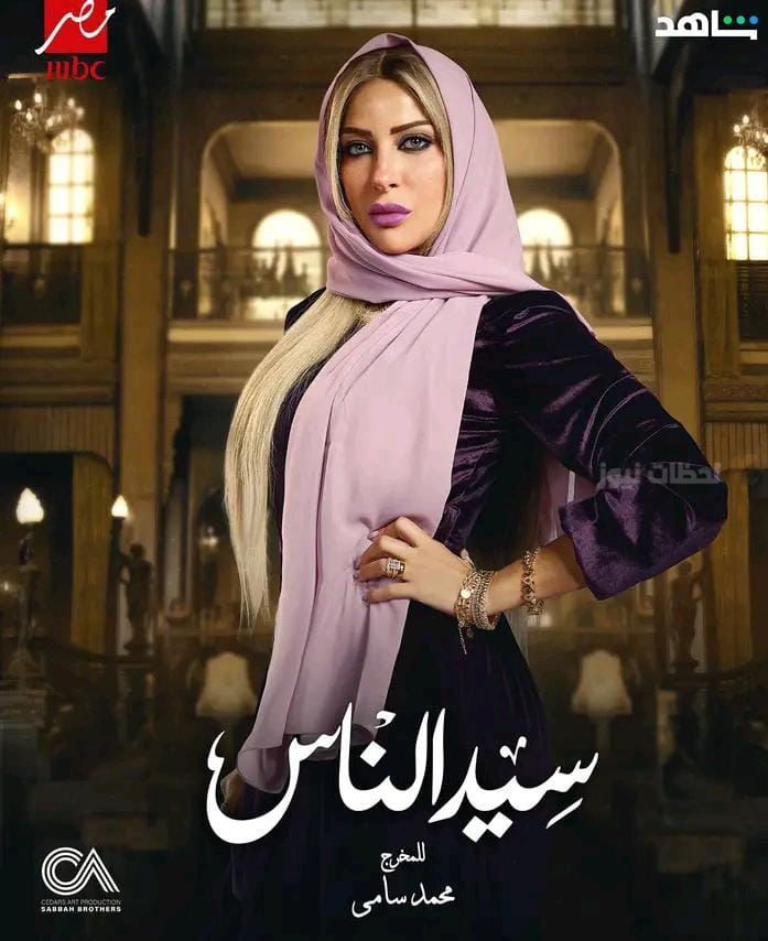 ريم مصطفى سيد الناس
