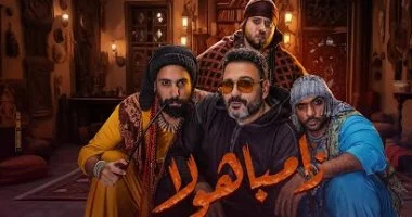 زامباهولا أكرم حسني