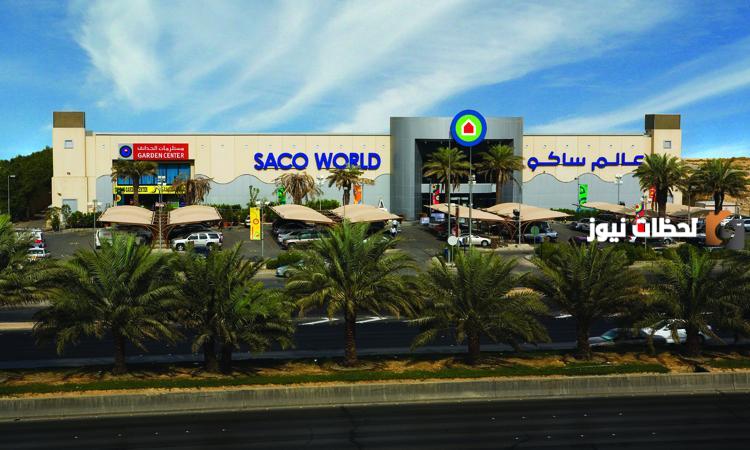 رقم خدمة عملاء فروع عالم ساكو الأندلس السعودية واتساب المجانى ورقم الهاتف للتواصل
