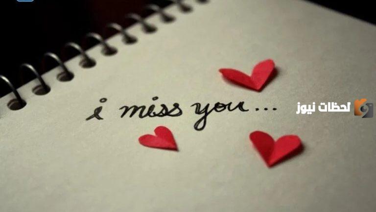 الرد على اشتقت لك بالانجليزي