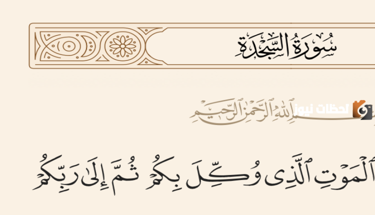 من هو ملك الموت في القران