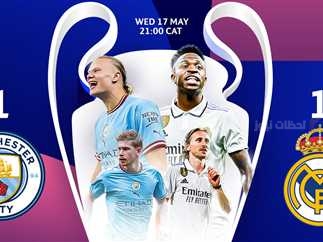 مدريد ضد مانشستر