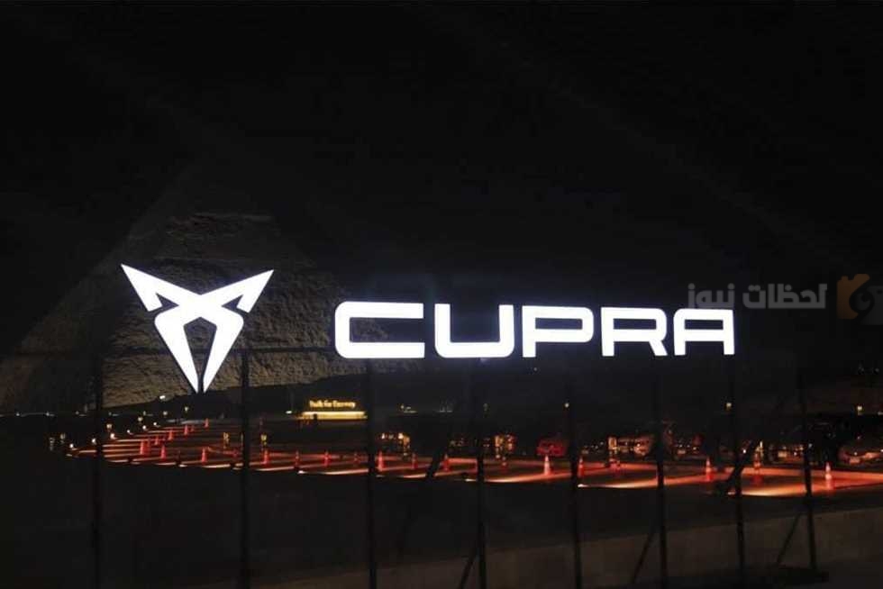 شركة CUPRA