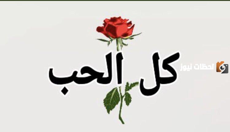 الرد على الله يسعدك