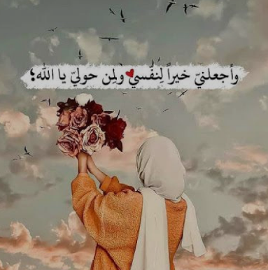 حالات واتس أدعية اليوم الثامن عشر من شهر رمضان 2025 أدعية نادرة مكتوبة بخط كبير