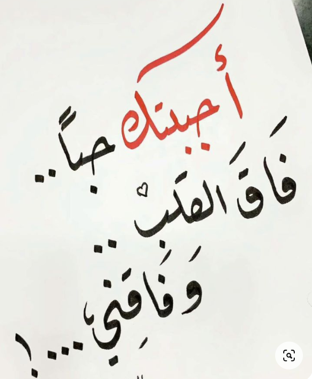 كلام رومانسي لزوجتي .. اجمل العبارات الرومانسية لزوجتي