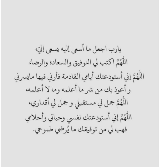 حالات واتس أدعية اليوم الرابع من شهر رمضان 2025 للنفس