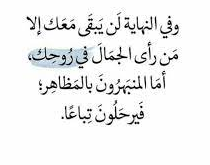كلمات عن جمال الروح أجمل العبارات عن جمال الروح