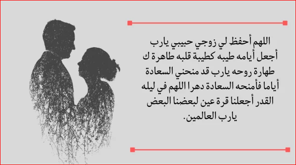 أدعية للأهل والعائلة في شعبان 2025 اللهم أسألك في هذا الشهر الفضيل أن تحفظ عائلتي من كل سوء