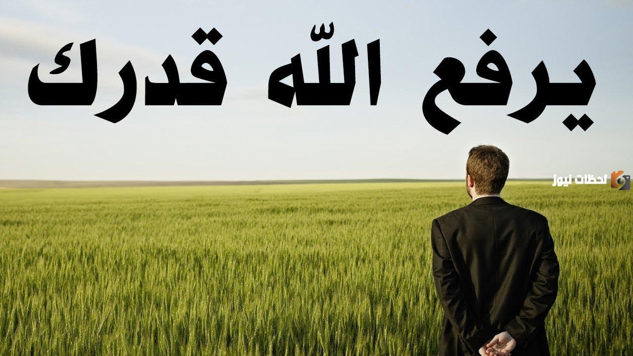 الرد على الله يسعدك
