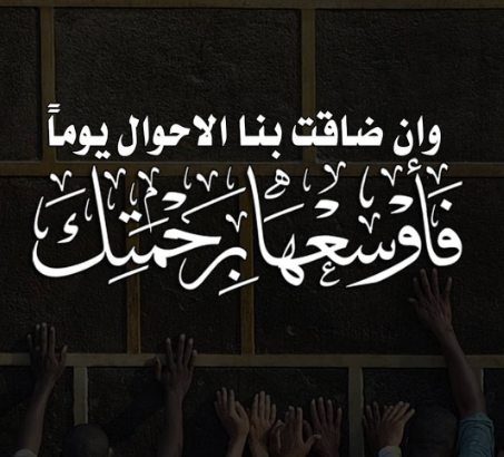 حالات واتس أدعية اليوم السابع من شهر رمضان 2025 بتقبل الصيام والقيام وصالح الأعمال