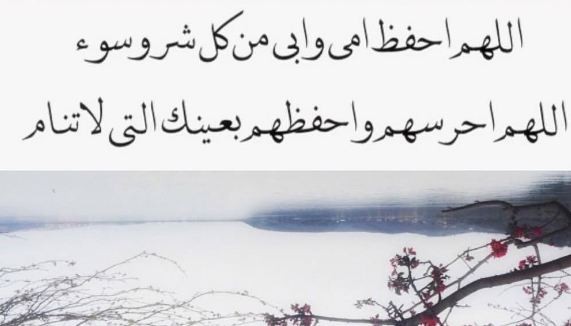 اجمل دعاء للوالدين | أدعية للوالدين جميلة ومميزة