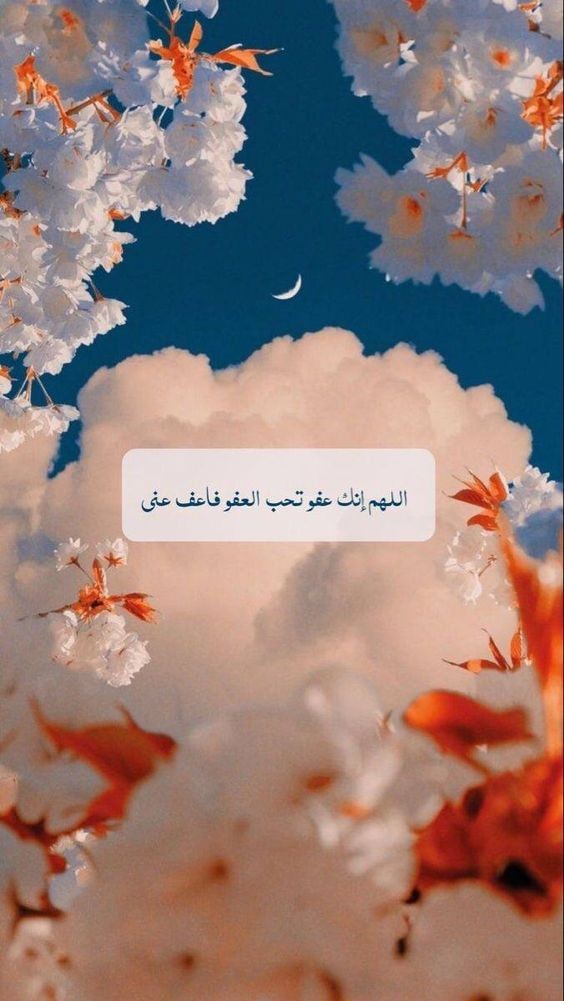 دعاء التقرب إلى الله وخشيته في العشر الأواخر من شهر رمضان 2025