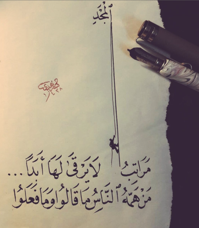 كلمات عن التميز والإبداع | عبارات عن التميز والابداع تويتر