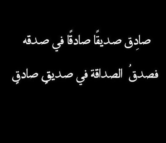 كلمات عن الشوق والحنين للأصدقاء