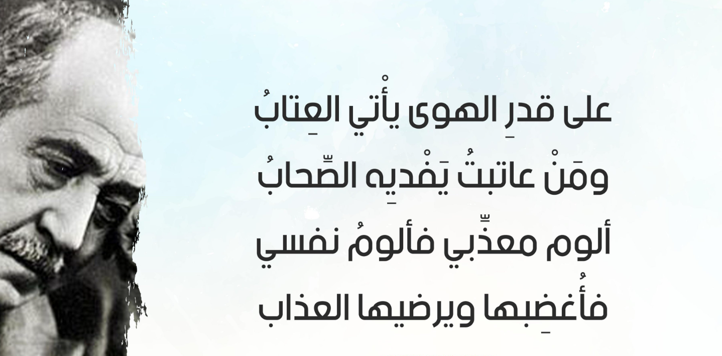 شعر عتاب عراقي | شعر عتاب قصير جدا تويتر