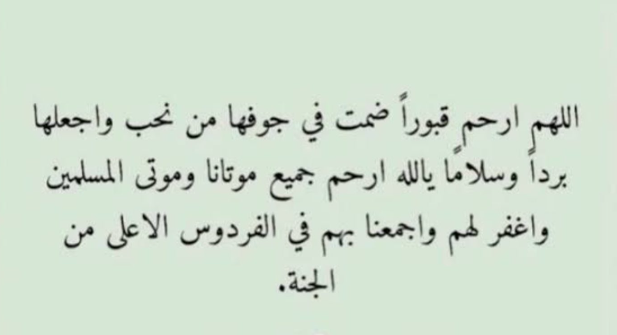 دعاء الرحمة والمغفرة في شهر مضان 2025 اللهم اجعل لي فيه نصيب من رحمتك