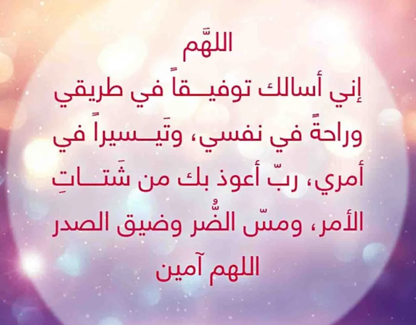 حالات واتس أدعية اليوم الرابع عشر من شهر رمضان 2025 أدعية جميلة ومؤثرة جدا