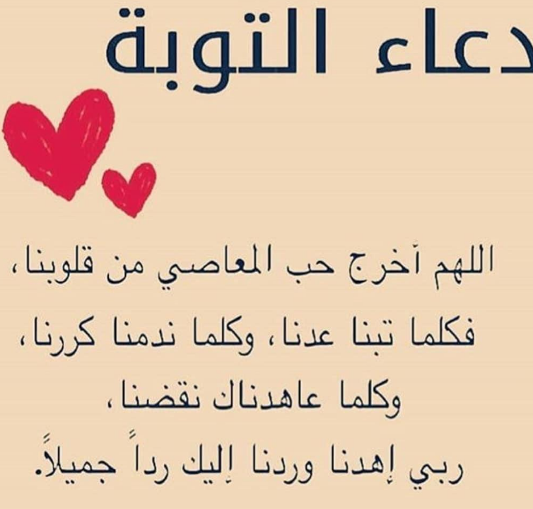 دعاء 22 شعبان اليوم الثاني والعشرين من شعبان 2025 لسداد الديون وتفريج الهموم