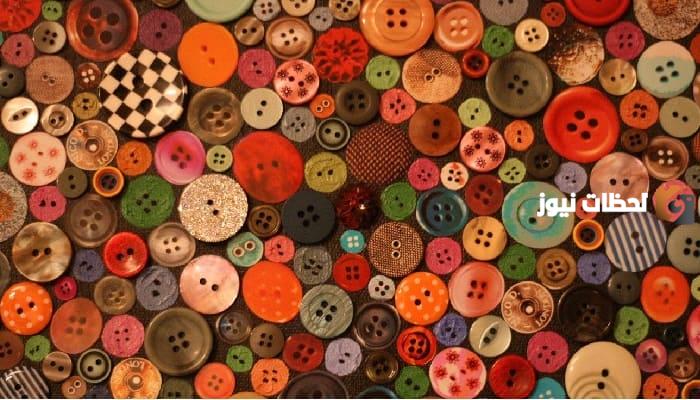 دراسة جدوى مصنع أزرار ملابس من البلاستيك والصدف والمواد المطلوبة