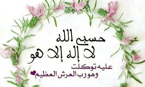 أدعية دينية جميلة جداً قصيرة تريح القلب