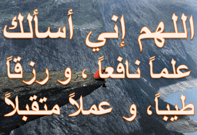 أدعية طلب العلم | دعاء طلب العلم قبل القراءة