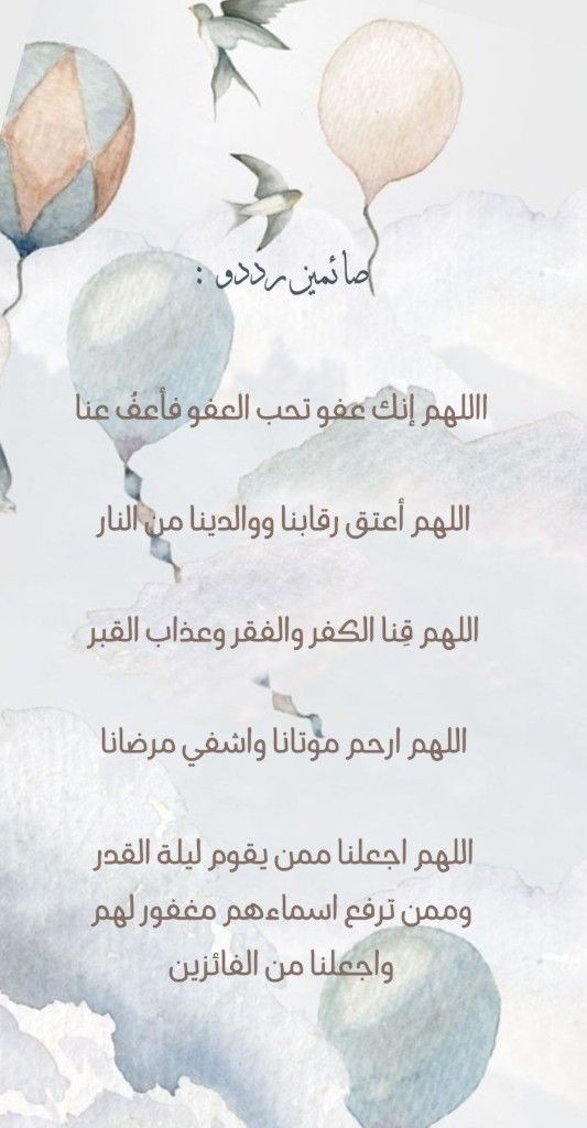 حالات واتس أدعية اليوم الرابع والعشرين من شهر رمضان 2025 مكتوبة مع الصور