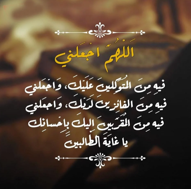 حالات واتس أدعية اليوم الثامن من شهر رمضان 2025 مع الصور مؤثرة جدا