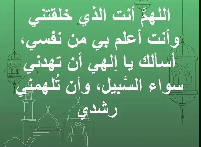 دعاء مؤثر للنفس في شهر رمضان 2025 اللهم نجني مما أخاف وأحذر