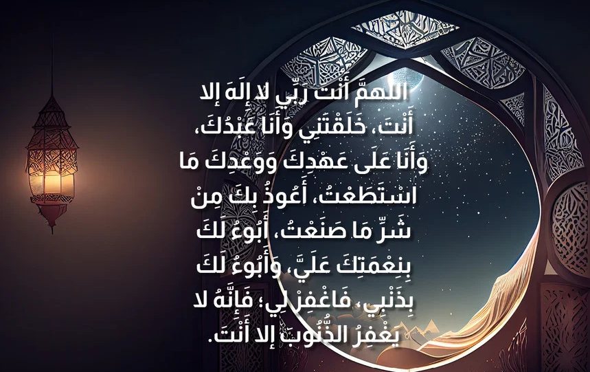 اللهم اغفر لنا ما تقدم وما تأخر من ذنوبنا.. دعاء أيام المغفرة في الثلث الثاني من رمضان