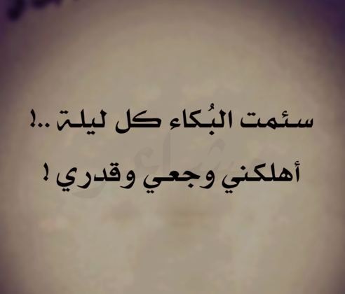 أصعب كلام عن جرح القلب من الحبيب تويتر