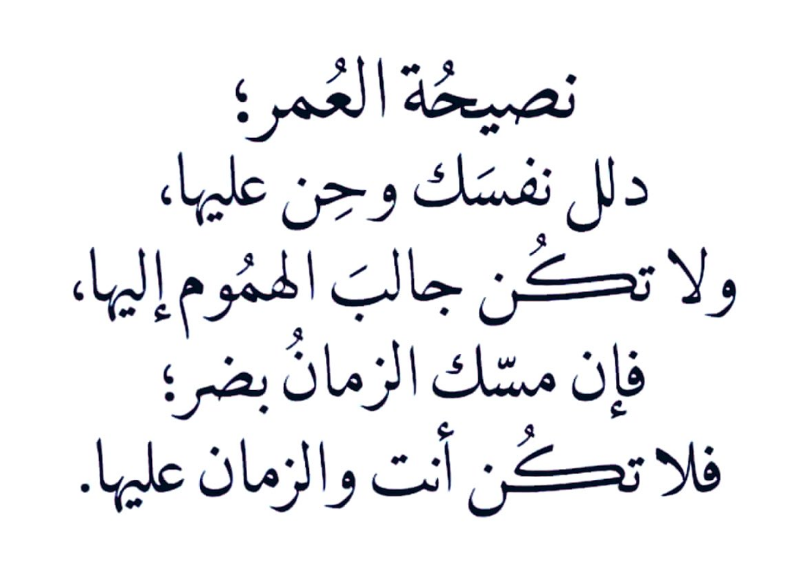 كلام مدح النفس | عبارات جميلة عن مدح النفس
