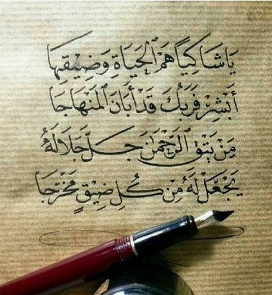 شعر الزهد في عصر الضعف | عبارات عن الزهد