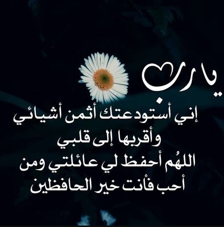 أدعية شهر شعبان مستجابة للنفس والأهل والأصدقاء