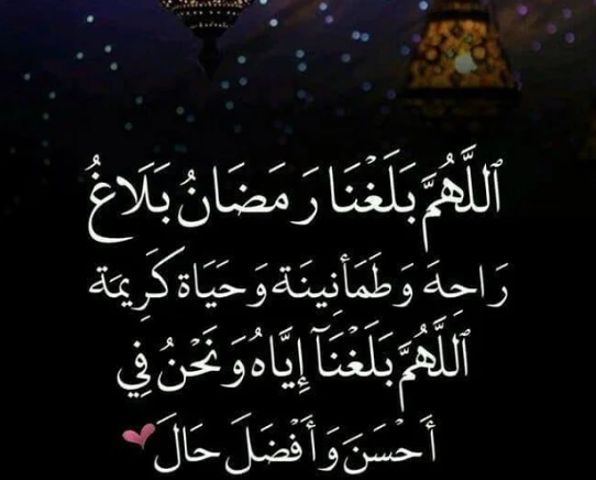 أدعية قصيرة في رمضان 2025 مؤثرة ومستجابة بأذن الله