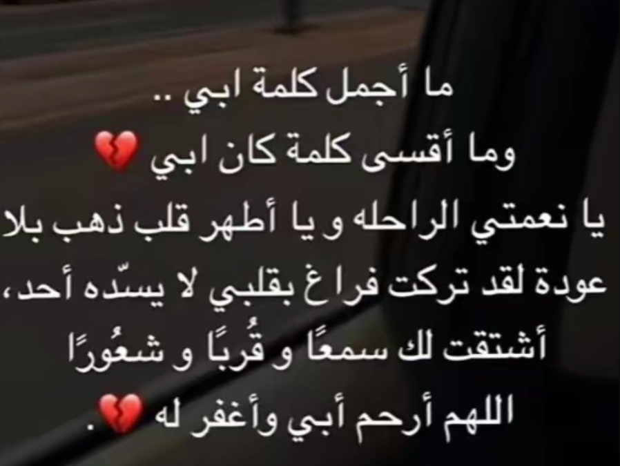 دعاء للأب الميت في رمضان 2025 اللهم إنك غني عن تعذيبه بذنوبه فتغاضى عنها يا رحمن يا رحيم