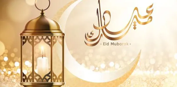 ما حكم التهنئة قبل العيد بيوم أو يومين