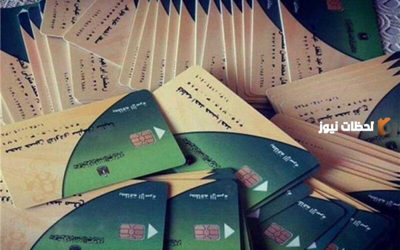 إضافة المواليد لبطاقة التموين