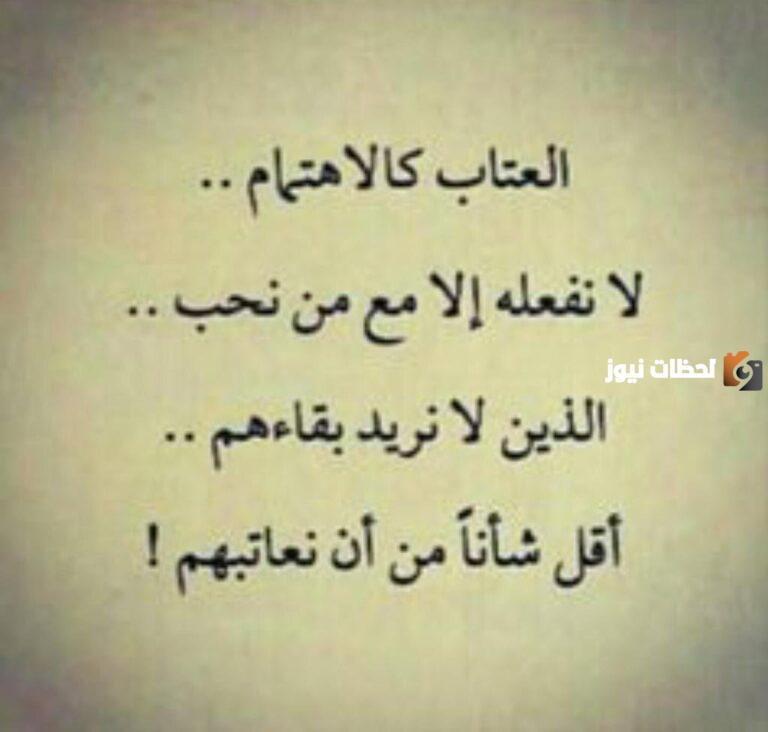 خواطر عتاب الحبيب 