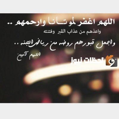 عبارات عن الجد المتوفي رحمه الله