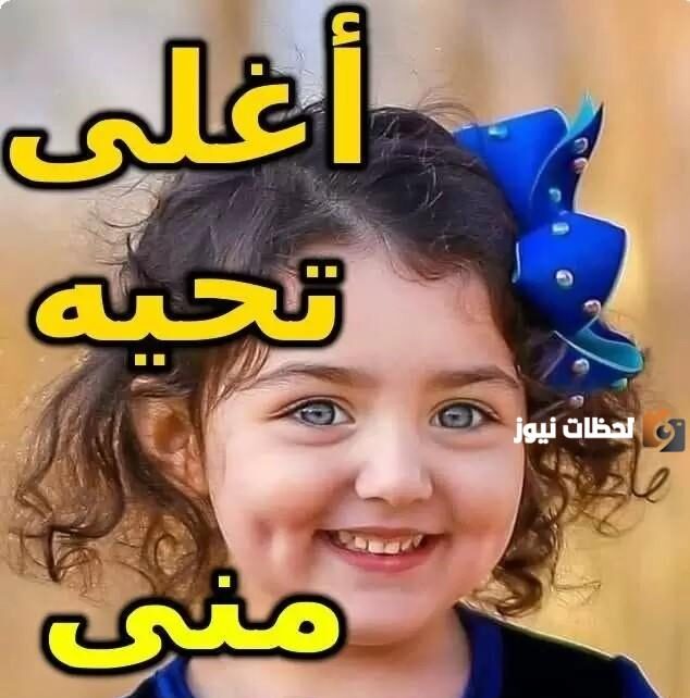 الرد على تعليقات حلوة