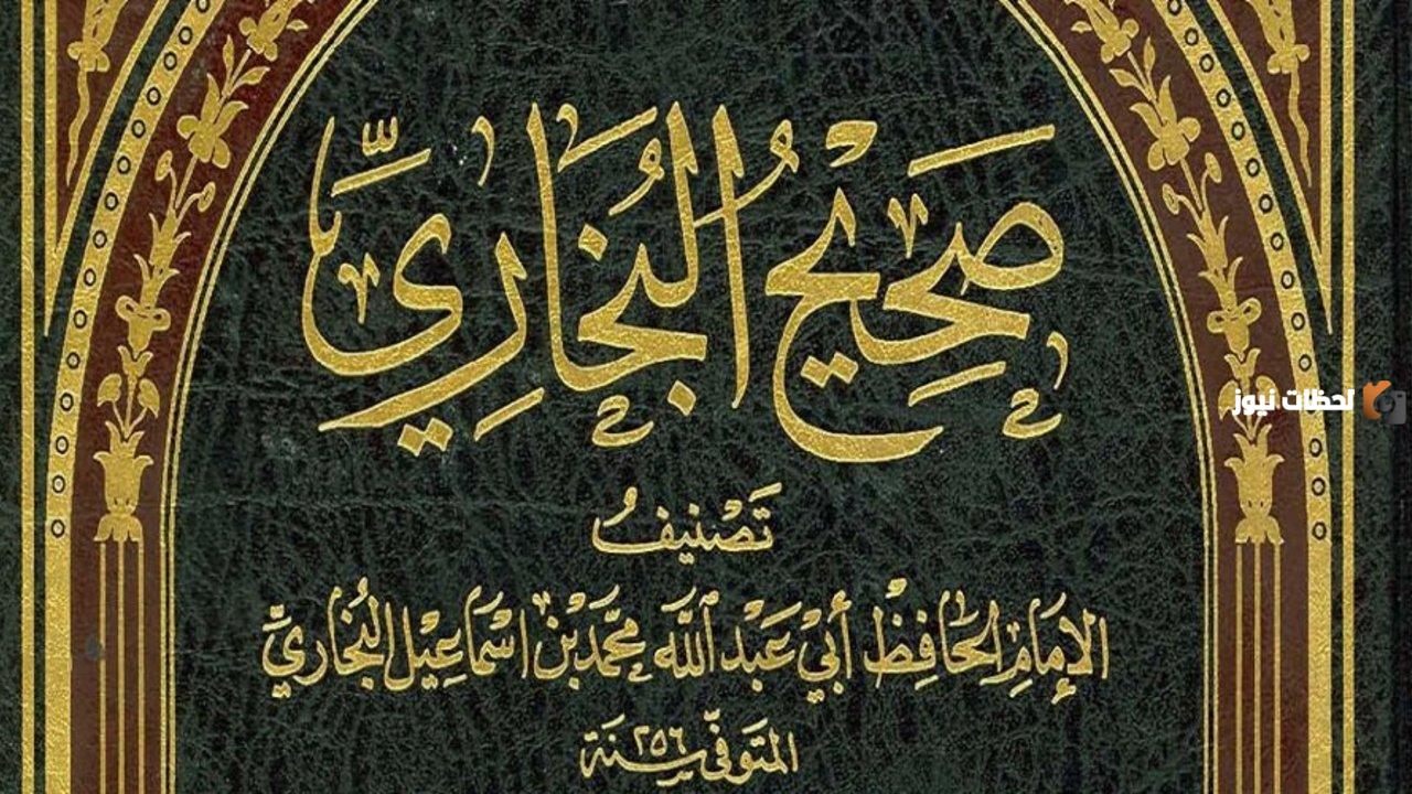 أحاديث صحيح البخاري ومسلم عن الصلاة أحاديث صحيح البخاري ومسلم عن الصلاة