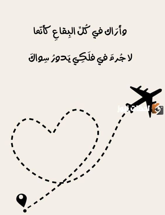 خواطر الاشتياق للحبيب الغائب