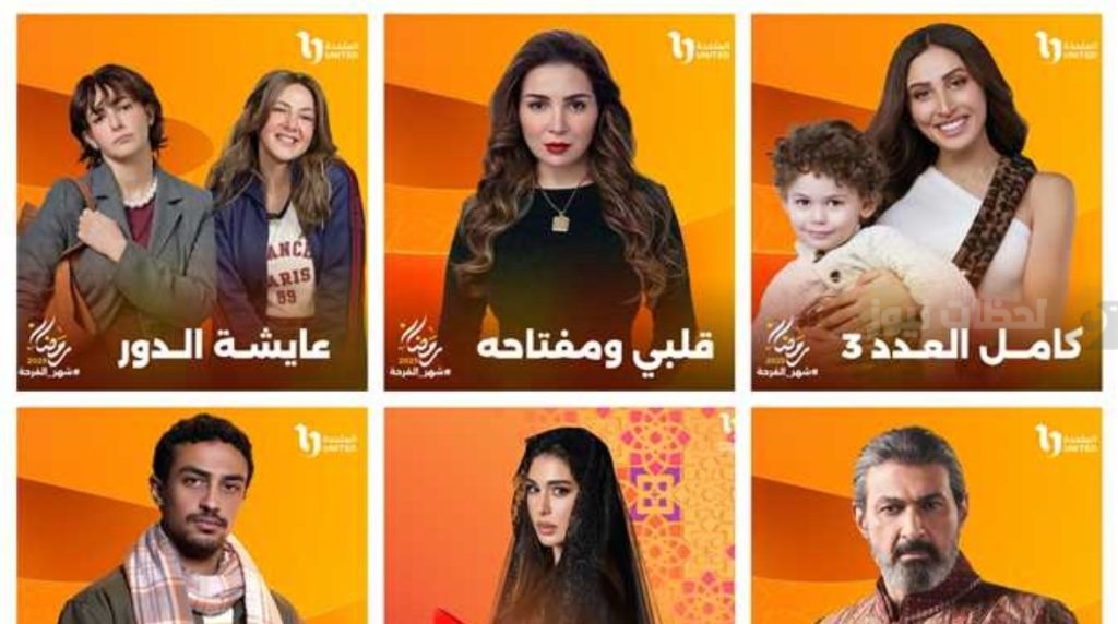 خريطة مسلسلات رمضان 2025
