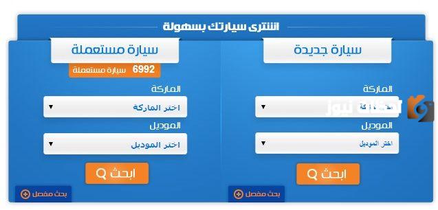 عنوان كونتكت لتجارة السيارات