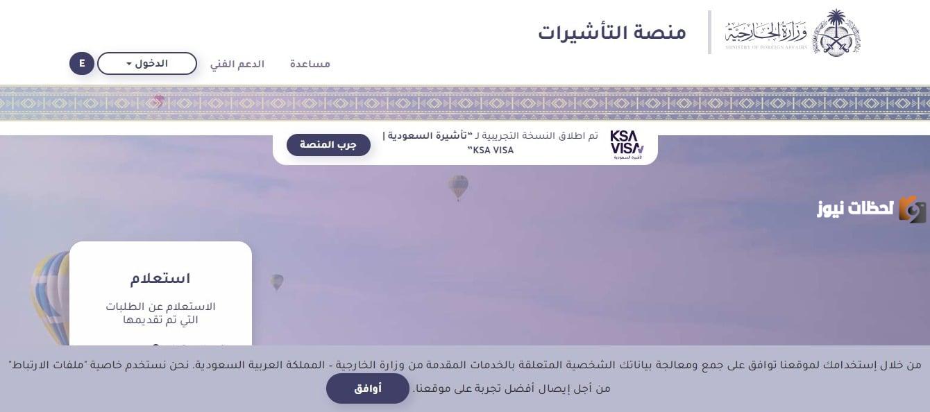 2d69e3fd-a4ee-4da3-91f7-e05426ab7189 بأسهل طريقة.. خطوات الاستعلام عن تأشيرة العمرة إلكترونيا برقم الجواز