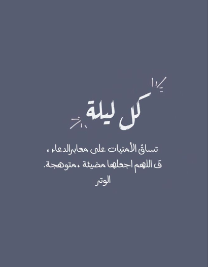 دعاء اليوم السادس عشر من شهر رمضان 2025