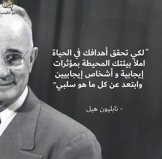 أقوال وحكم تحفيزية | من أقوال رجال الأعمال عن النجاح؟